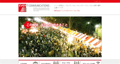 Desktop Screenshot of eventcom.jp