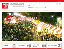 Tablet Screenshot of eventcom.jp